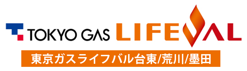 みんなのガス展2025｜東京ガスライフバル台東/荒川/墨田公式特設サイト